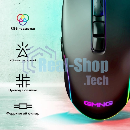 Мышь проводная GMNG XM003 черный, 32000 dpi, USB, кнопки - 10