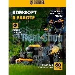Газонокосилка бензиновая Denzel GLD-520SP-VE, 196 см3,шир 52 см,привод,вариатор,эл.старт, 60 л