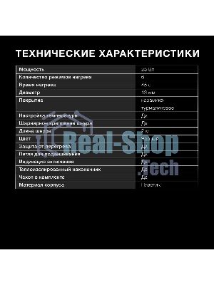 Щипцы для завивки волос Hyundai H-HS1415 черный, 13 мм, 200 °C, 6 режимов