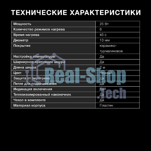 Щипцы для завивки волос Hyundai H-HS1415 черный, 13 мм, 200 °C, 6 режимов