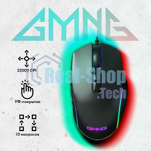 Мышь проводная GMNG XM003 черный, 32000 dpi, USB, кнопки - 10