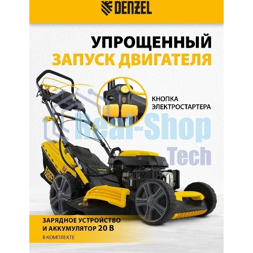 Газонокосилка бензиновая Denzel GLD-520SP-VE, 196 см3,шир 52 см,привод,вариатор,эл.старт, 60 л