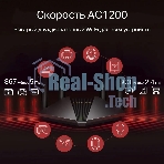 Двухдиапазонный гигабитный Wi-Fi роутер Mercusys MR1200G AC1200