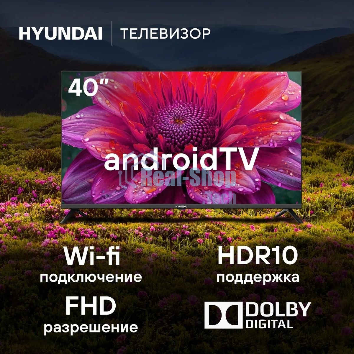 Телевизор Hyundai 40