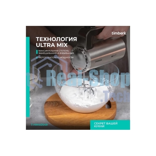 Миксер Timberk T-HM40S49 (серебристый)