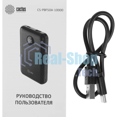 Портативный аккумулятор Cactus CS-PBFSOA-10000 10000mAh 22.5W 4.5A USB-A/USB-C черный