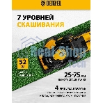 Газонокосилка бензиновая Denzel GLD-520SP-VE, 196 см3,шир 52 см,привод,вариатор,эл.старт, 60 л