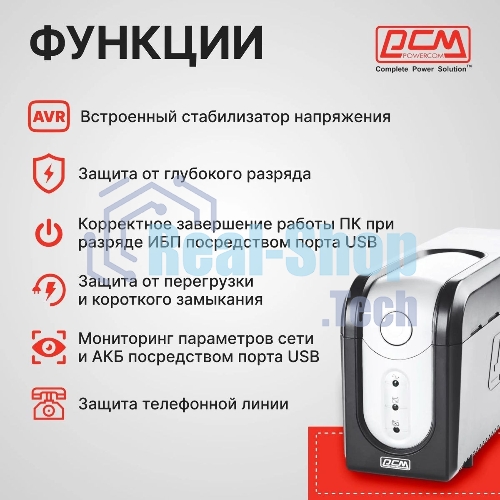 Источник бесперебойного питания Powercom Imperial IMP-625AP 375Вт 625ВА черный
