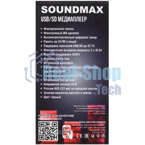 Автомагнитола Soundmax SM-CCR3188FB, 1 DIN, Bluetooth, USB Type-A, AUX