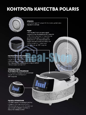 Мультиварка Polaris PMC 5017 5л серебристый