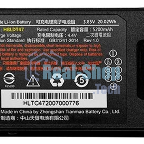 Аккумулятор Urovo HBLDT47-S 3.85V 5200mAh (Standard) для RT40 (упак.:1шт)
