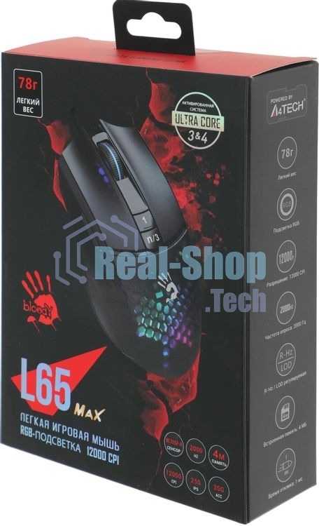 Мышь проводная A4Tech Bloody L65 Max черный/фиолетовый, 12000 dpi, USB, кнопки - 7
