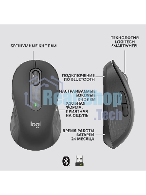 Мышь беспроводная Logitech Signature M650 L графитовый, 4000 dpi, радиоканал, Bluetooth, USB, кнопки - 5