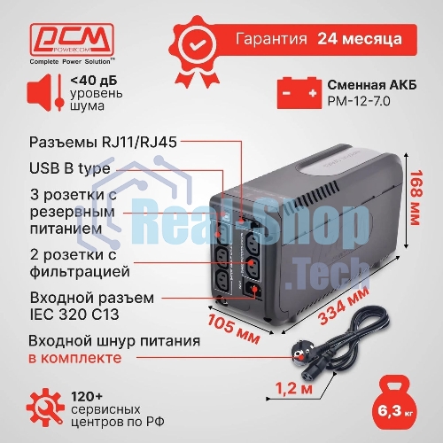 Источник бесперебойного питания Powercom Imperial IMP-625AP 375Вт 625ВА черный