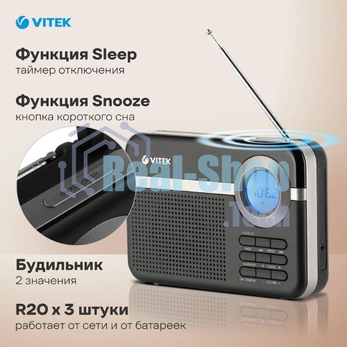 Радиоприемник Vitek VT-3592 (BK) Тип батареек UM-2/С. Выходная мощность 1 вт.