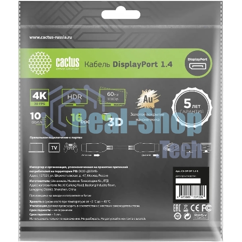 Кабель аудио-видео Cactus CS-DP-DP-1.4-3 DisplayPort (m)/DisplayPort (m) 3м. позолоч.конт. черный
