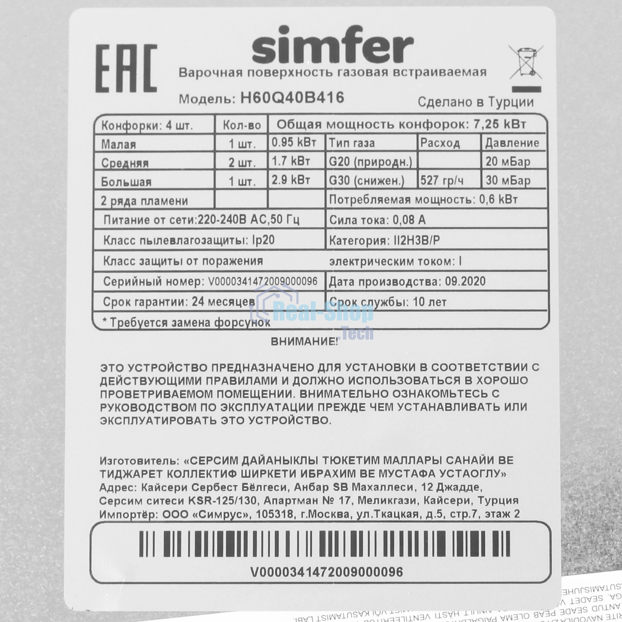 Варочная панель Simfer H60Q40B416