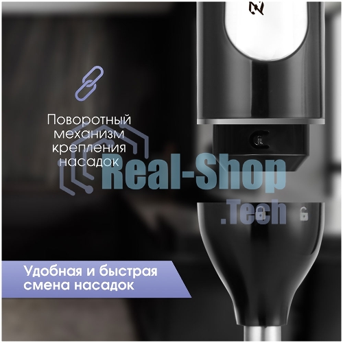 Блендер погружной Zigmund & Shtain BH-242 M