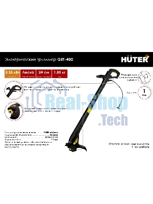 Триммер электрический Huter GET-400, от сети, 350 Вт