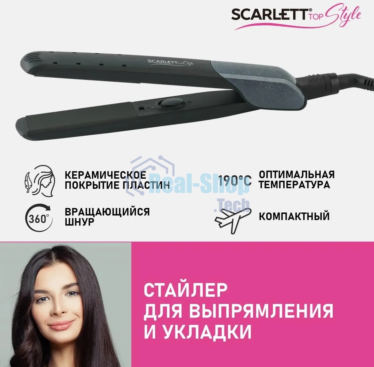 Выпрямитель для волос Scarlett SC-HS60014 черный, 22 мм, 190 °C, 1 режим