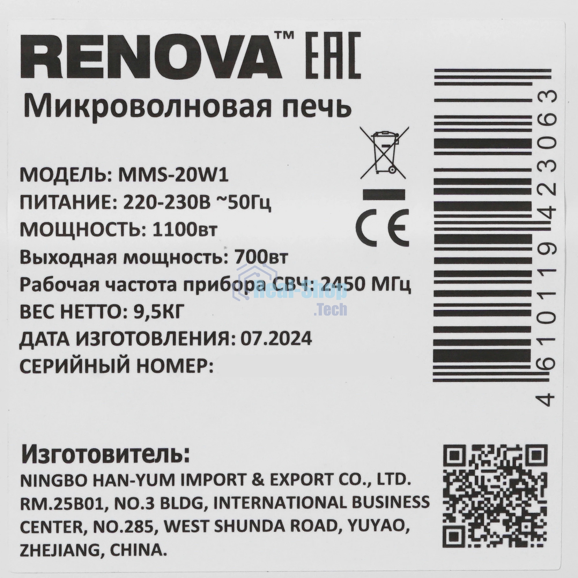 Микроволновая печь Renova MMS-20W1 белый/черный, 20 л, 700 Вт, переключатели - поворотный механизм