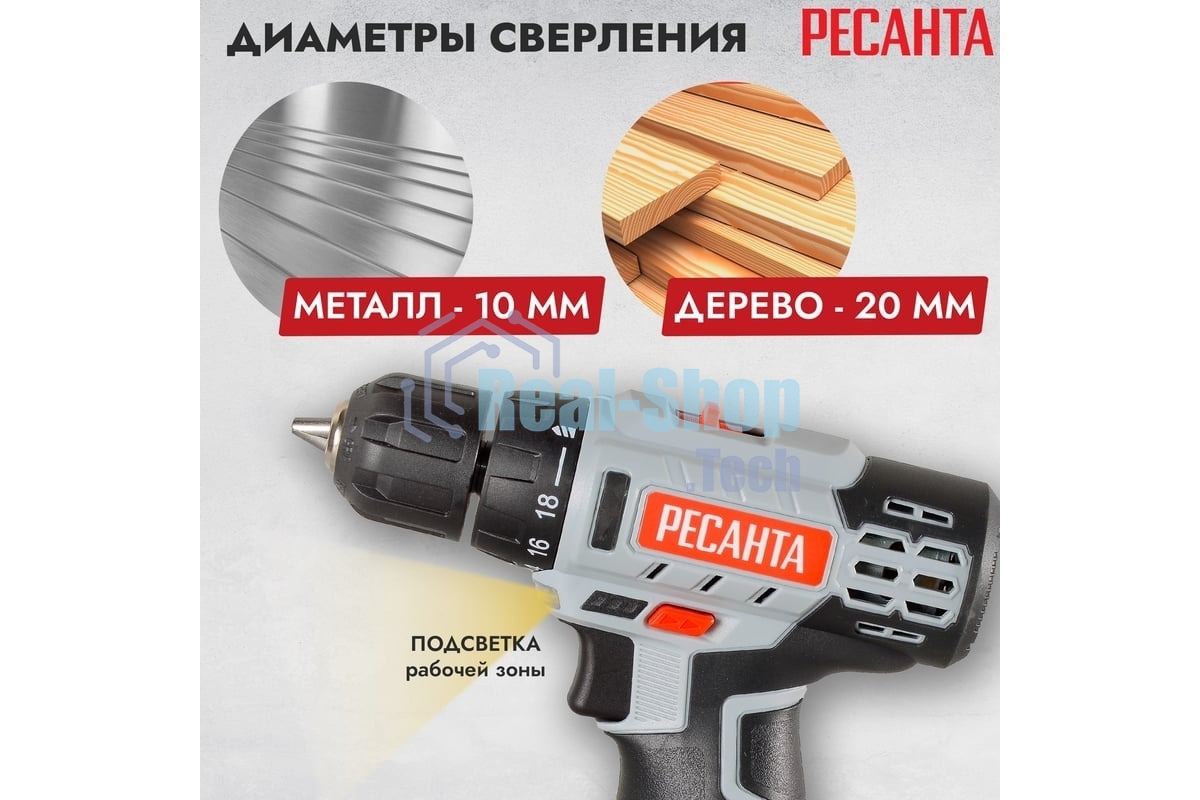Дрель-шуруповерт Ресанта ДА-12-2Л, 12 В, 2 Ач, 40 Нм, щеточный