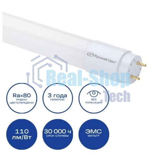 Лампа светодиодная Русский Свет 15010245096 RS LED T8 G13 ST-GL 840 600 мм 9Вт линейная 4000К 1000лм