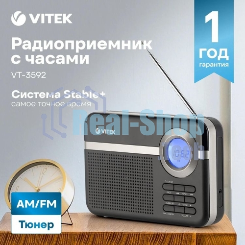 Радиоприемник Vitek VT-3592 (BK) Тип батареек UM-2/С. Выходная мощность 1 вт.
