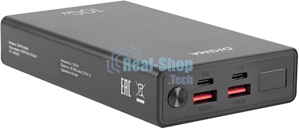 Портативный аккумулятор Digma DGPD100WA 20000mAh QC3.0/PD3.0 100W 5A 2xUSB-A/2xUSB-C черный