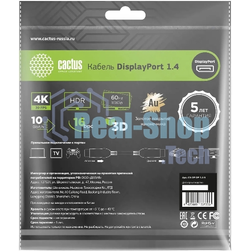 Кабель аудио-видео Cactus CS-DP-DP-1.4-5 DisplayPort (m)/DisplayPort (m) 5м. позолоч.конт. черный