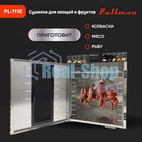 Сушилка для овощей и фруктов Pullman PL-1110, 10 уровней, 21 поддонов, 800 Вт