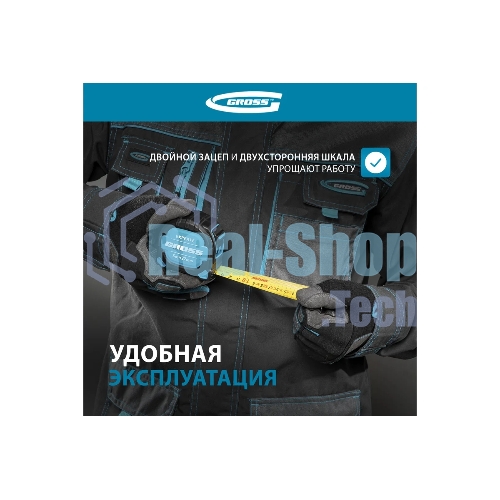 Рулетка Gross Experte, 5 м x 27 мм, двухкомпон. корпус, магнит, двухстор. разметка, нейлон
