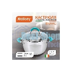 Кастрюля MALLONY BRAVO нержавеющая сталь, со стеклянной крышкой, 5,1 л, d-22