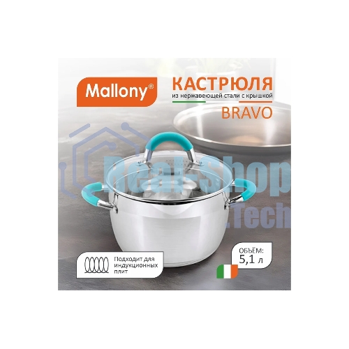 Кастрюля MALLONY BRAVO нержавеющая сталь, со стеклянной крышкой, 5,1 л, d-22