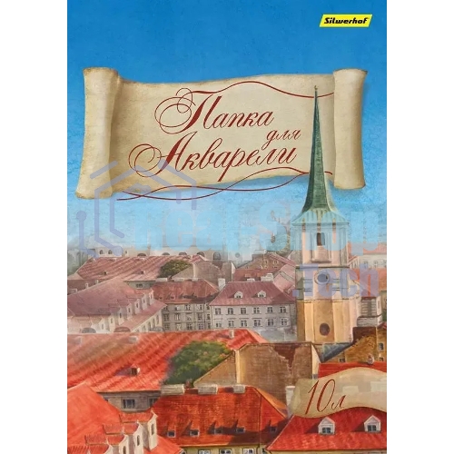 Папка для акварели Silwerhof 914006-24 A4 10 листов бумага 180г/м2