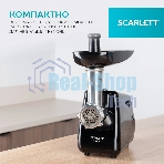 Мясорубка электрическая Scarlett SC-MG45M26 черный, 1900 Вт, 2.0 кг/мин, реверс, защита от перегрузки, насадки - 5