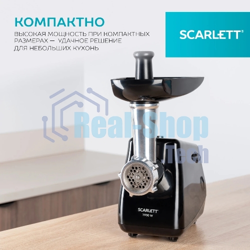 Мясорубка электрическая Scarlett SC-MG45M26 черный, 1900 Вт, 2.0 кг/мин, реверс, защита от перегрузки, насадки - 5