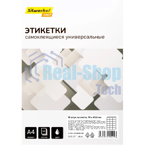 Этикетки Silwerhof A4 70x49.5 мм 18 шт на листе/50л./белый матовое самоклей. универсальная