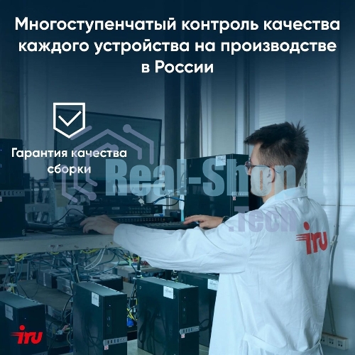 Моноблок IRU P231 23.8
