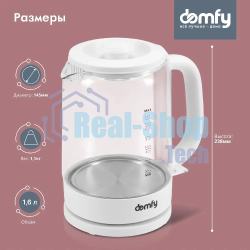 Чайник электрический Domfy DSW-EK304 1.7л. 2200Вт белый (корпус: стекло)