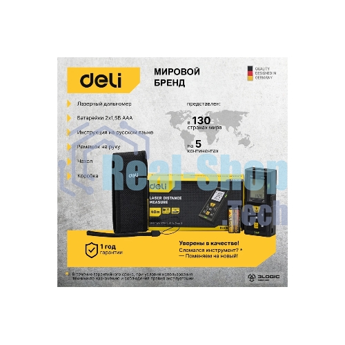 Лазерный дальномер Deli DL4168 (Диапазон измерения 0,05~40м, точность измерения: ±3мм)