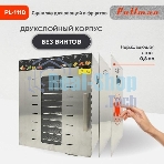 Сушилка для овощей и фруктов Pullman PL-1110, 10 уровней, 21 поддонов, 800 Вт