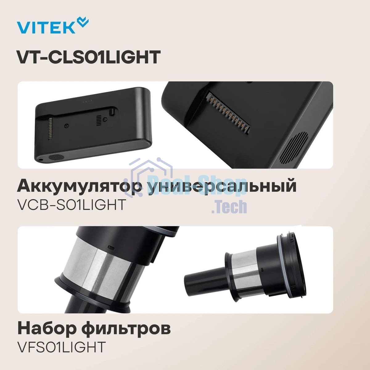 Пылесос вертикальный Vitek VT-CLS01LIGHT темно-серый/серебристый, питание от аккумулятора, 250 Вт, уборка сухая, пылесборник 0.55 л