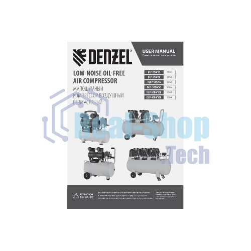 Компрессор безмасл. малошумн. Denzel DLP-4500/150, 4,5 кВт, 3х1,5 кВт,150 л, 2850 об/мин,750 л/мин