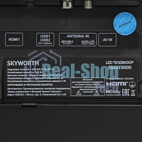 Телевизор Skyworth 55