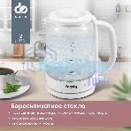 Чайник электрический Domfy DSW-EK304 1.7л. 2200Вт белый (корпус: стекло)