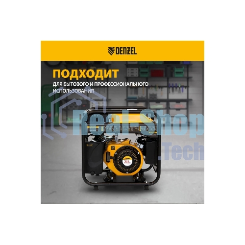 Электрогенератор бензиновый инверторный Denzel GT-2500iF, 2.5 кВт, 96 дБ, 26 кг