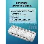 Ламинатор Cactus CS-LAB-F2, 2 вала, A4, 125мкм, 250 мм/мин