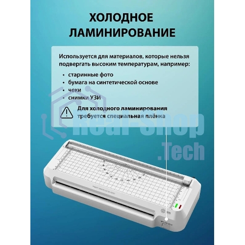 Ламинатор Cactus CS-LAB-F2, 2 вала, A4, 125мкм, 250 мм/мин