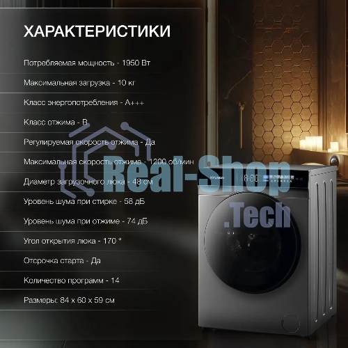 Стиральная машина Hyundai WFE9230 Dark Gray серый, загр. фронтальная макс.: 10 кг 1200 об/мин класс: А+++